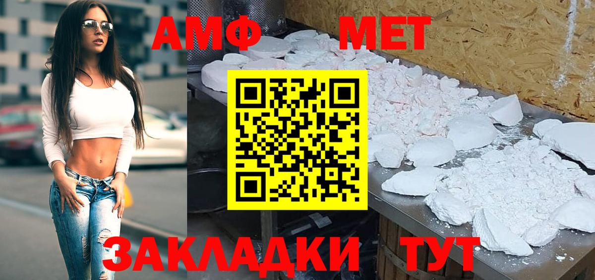 Amphetamine Premium  Вход с VPN  Амфетамин  Муравленко 