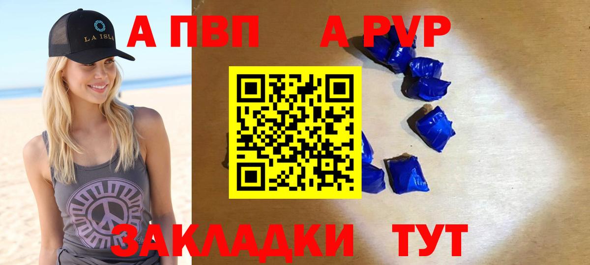 APVP Соль  A-PVP VHQ  APVP крисы CK  Муравленко  Вход с VPN 