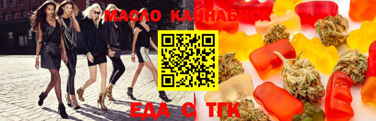 Муравленко  Еда ТГК марихуана  Вход с VPN 