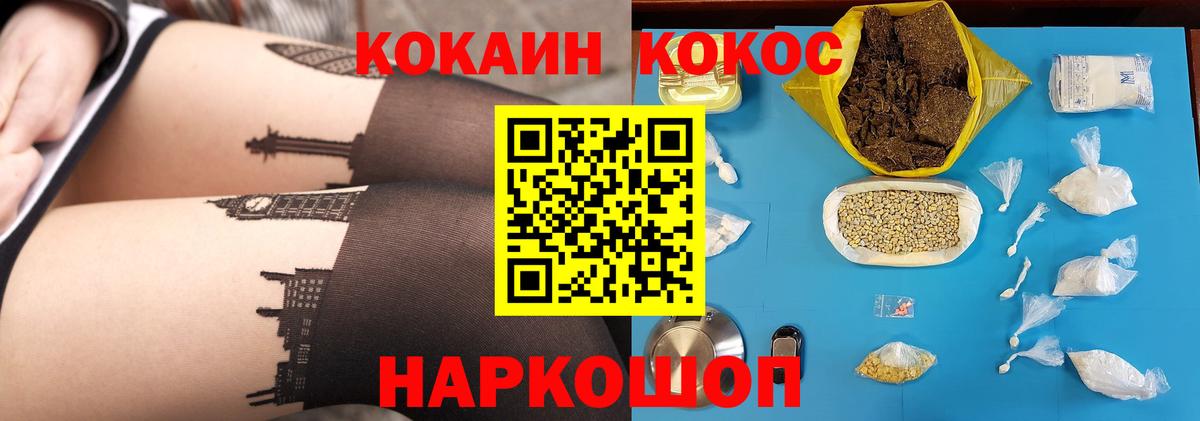 Кокаин Колумбийский  Вход с VPN  Муравленко  COCAIN 98% 