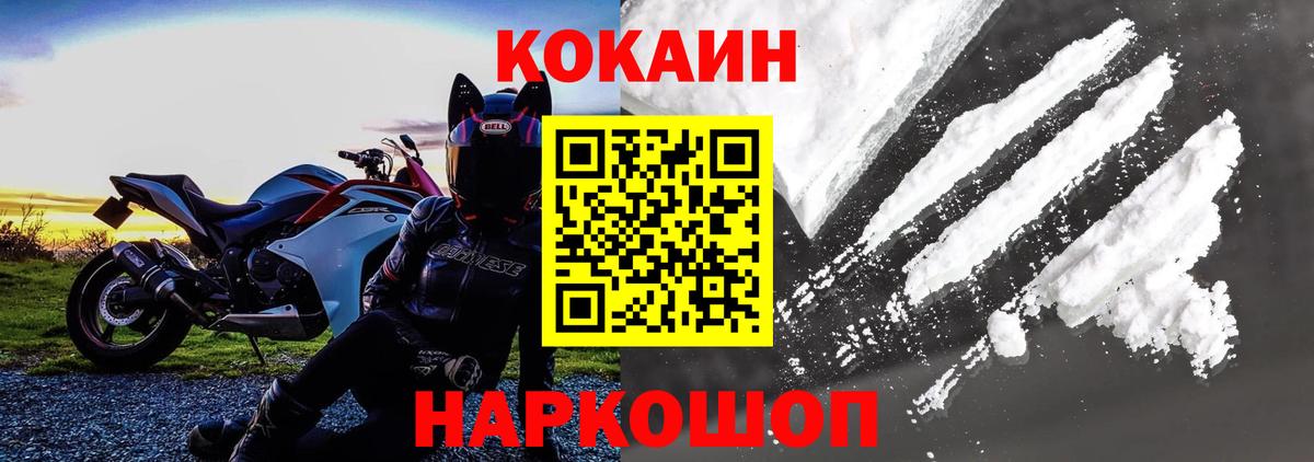 Cocaine Колумбийский Муравленко