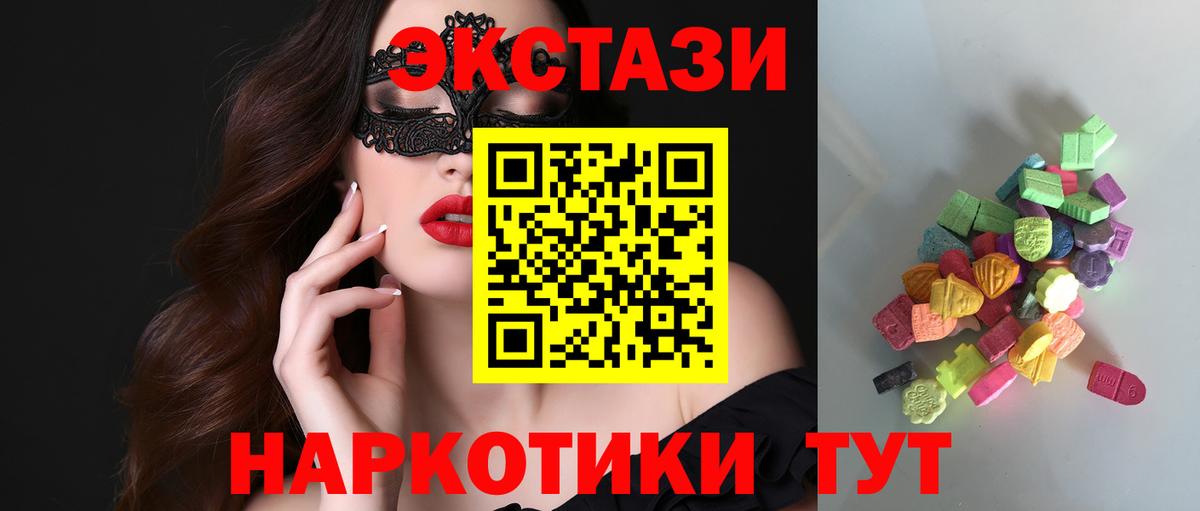 Ecstasy Philipp Plein  Вход с VPN  Муравленко  Ecstasy  Экстази mix 
