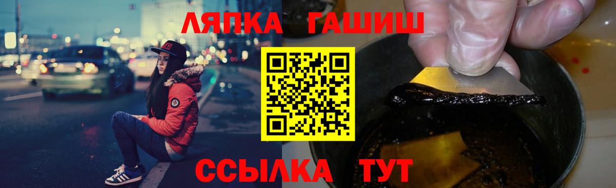 ГАШИШ ice o lator Муравленко