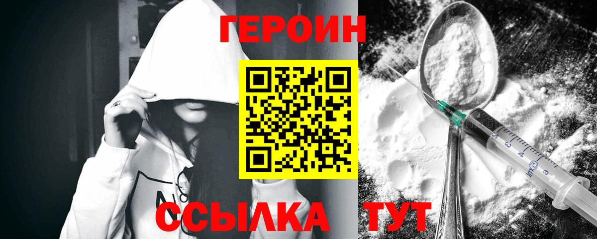 ГЕРОИН Афган Муравленко