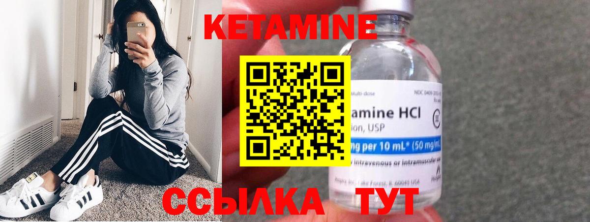 Муравленко  Кетамин ketamine  Вход с VPN  КЕТАМИН ketamine 