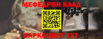 мефедрон мука Татарск