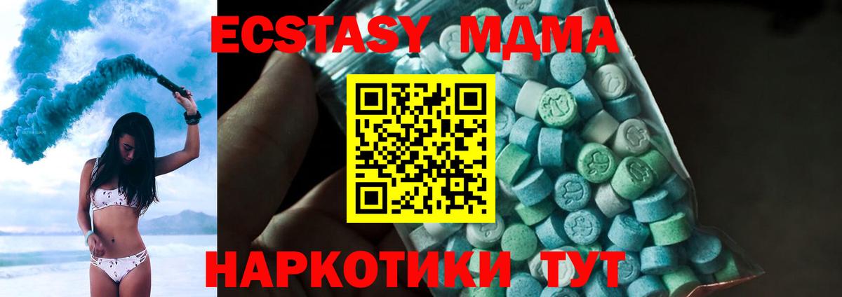 Муравленко  MDMA VHQ  Вход с VPN  MDMA crystal 