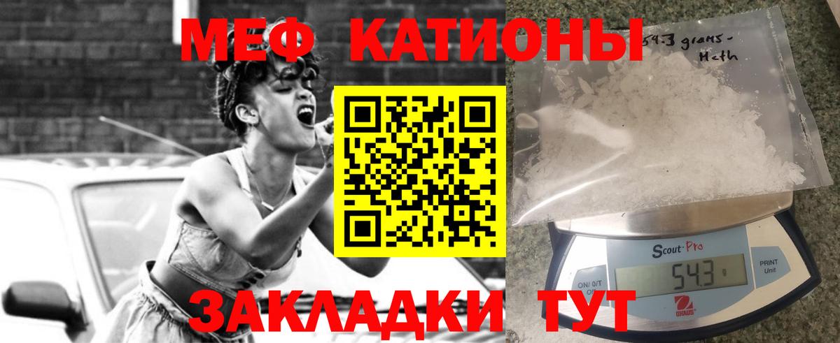 Мефедрон mephedrone  Меф  Вход с VPN  Муравленко  Мефедрон кристаллы  МЯУ-МЯУ 