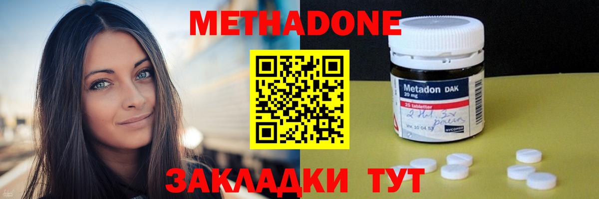 Муравленко  Метадон мёд  ОМГ ОМГ сайт  МЕТАДОН кристалл  Вход с VPN 
