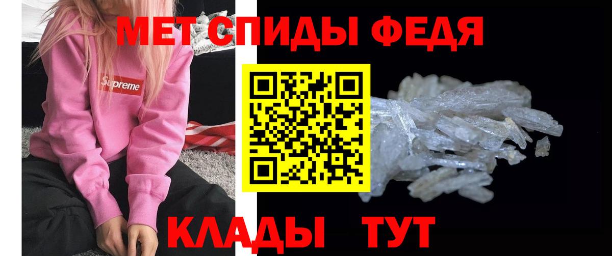Метамфетамин Methamphetamine Муравленко