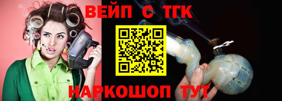 ТГК THC oil Муравленко